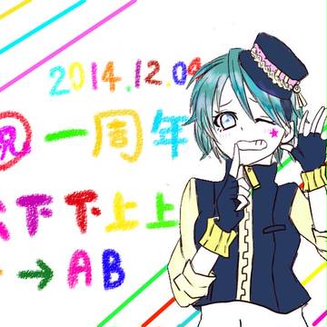 祝♡アルバム発売一周年！