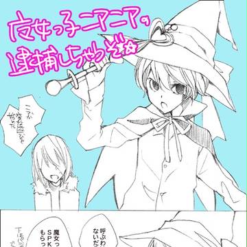 魔女っ子ニアニア