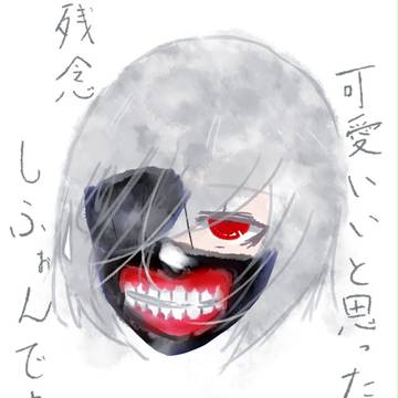 ネタ絵