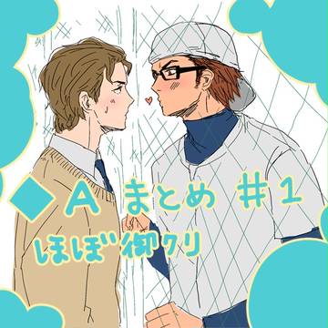♦まとめ＋α