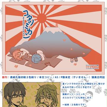 KOC Ⅵ おしらせ