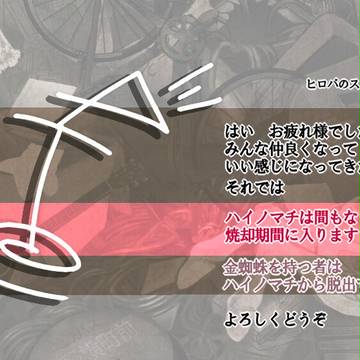【ステラレ】クモノイト【告知】
