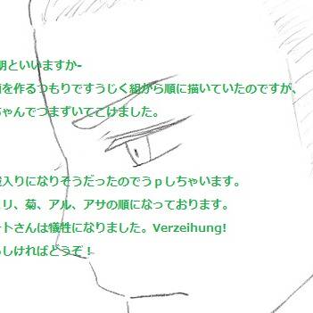 【ヘタリア】らくがき