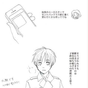 ユーロスター開業記念ワンドロ