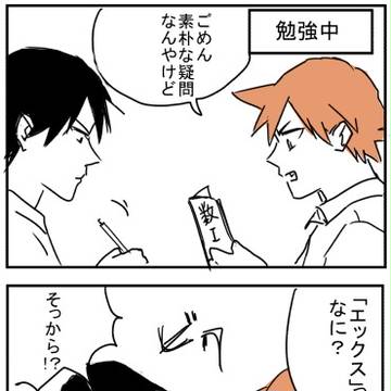 テスト勉強いまなる