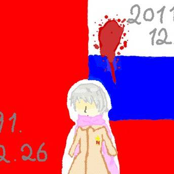 ソ/連/崩/壊/2/0/年