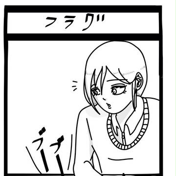それは