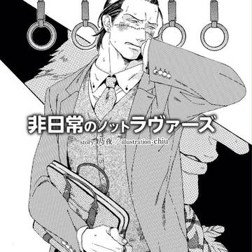 挿絵と詰め詰め