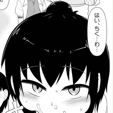 みつどもえ(寄稿)