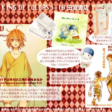 KOCⅥお品書き&サンプル
