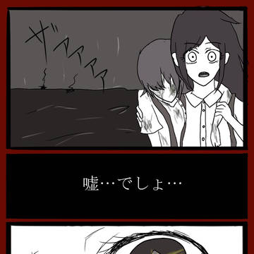 朝潮沈没
