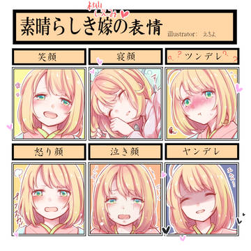 しえみとアマイモンの表情練習