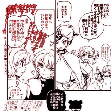 【一応】クリスマス釣りー【浜速】