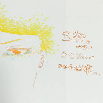 アンチとベネ