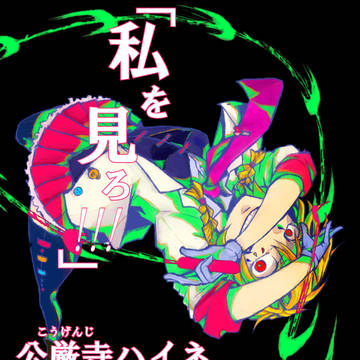 【学生戦争プロジェクト】公厳寺ハイネ【白軍】