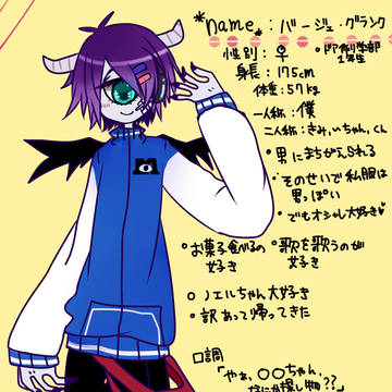 【pixivMU】バージェ・グランク