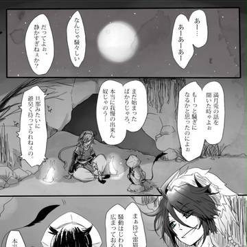 【妖式鬼】雷猫の法螺話【輝夜】