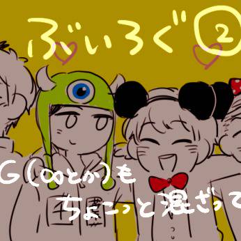 V詰め2