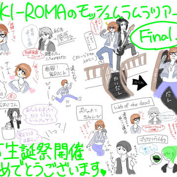 モッシュムラムラ!!