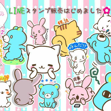 かまってアニマル＠LINEスタンプ