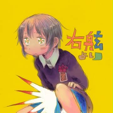 道を東へ