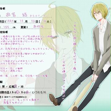【BLすごろく】雨宮　結【CS】