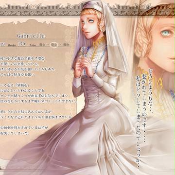 【魔女と聖女】ガブリエラ【聖女】
