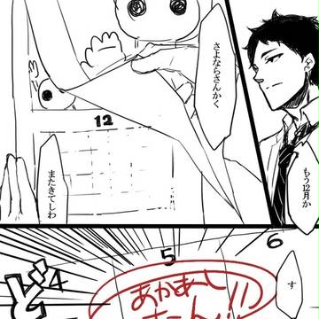 赤葦誕生日おめでとうございました!!