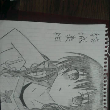 結城 みかん