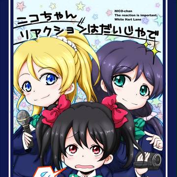 C８７新刊
