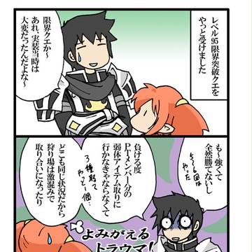最近の限界突破