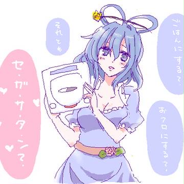せいが～