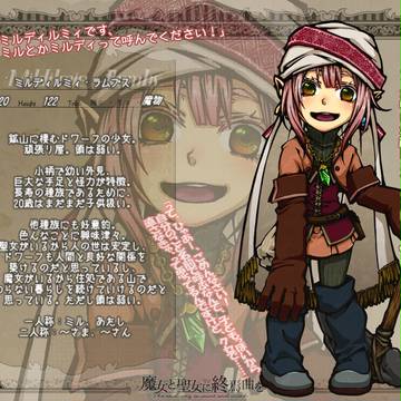 【魔女と聖女】ミルディルミィ【魔物】