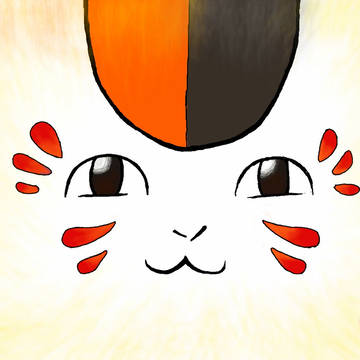 ニャンコ先生