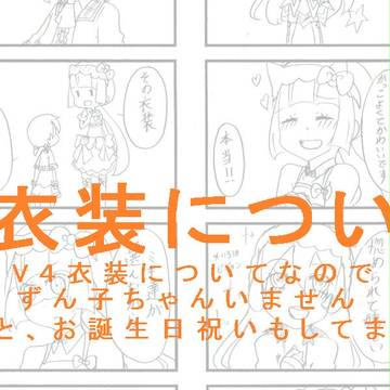 V4おめでとう!!!
