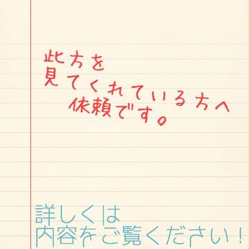 カゲプロのP4パロ小説の挿絵依頼
