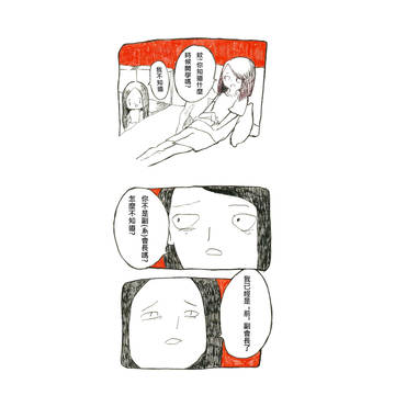 我與室友的日常(中国語注意)
