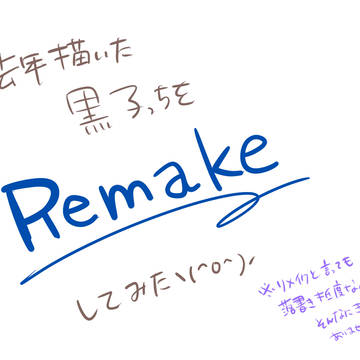 黒子っちRemake!!!!!
