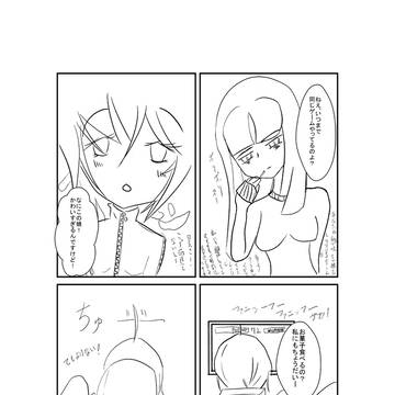 でもよけない！