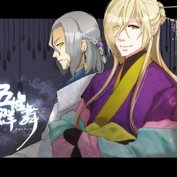 【五煌】規律と薄刃の帳
