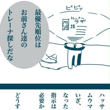 【絵師ポケトレ化】捜索とバトル【C&E】