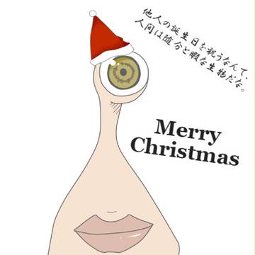 サンタミギ―