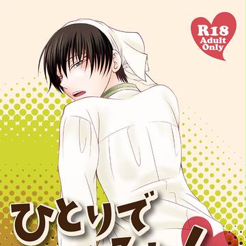 【鬼白】もふパラ弐新刊サンプル