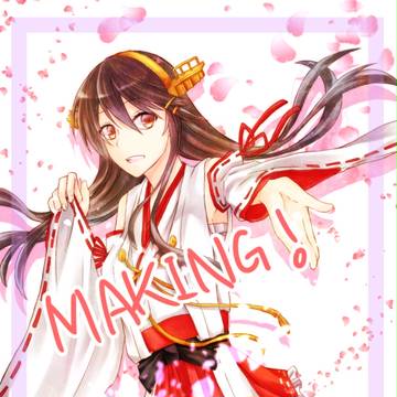 ❀メイキング❀