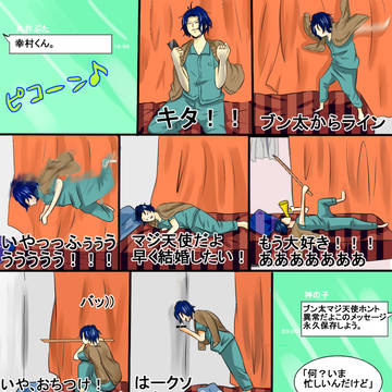 ブン太からLINEもらった幸村精市の反応