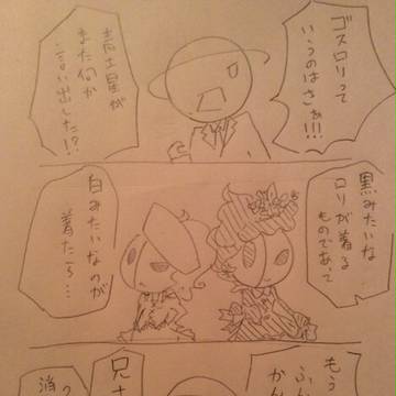 血迷った