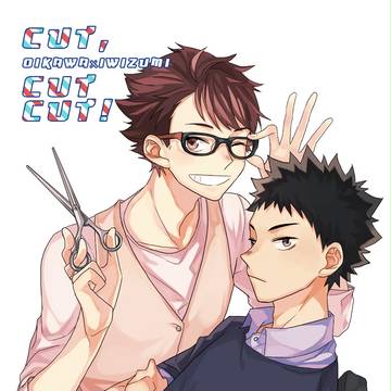 【C87】及岩中心 新刊サンプル
