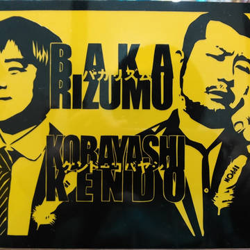 IPPON