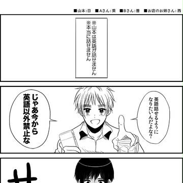 【実録】日本語でおk
