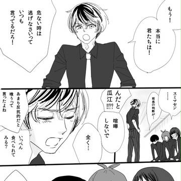 クインクス仲良しにな～れ